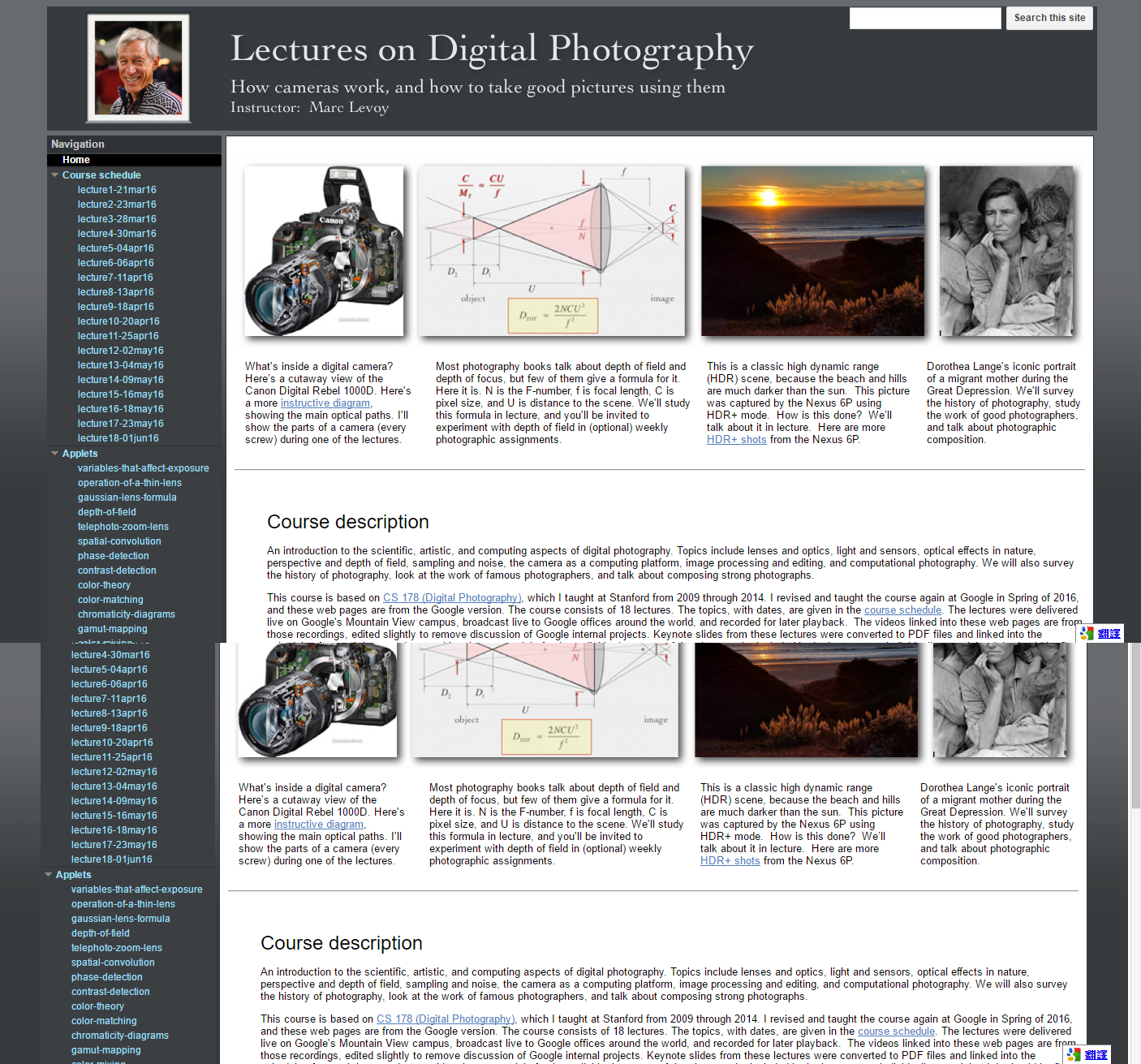 前史丹福教授 Marc Levoy 將18堂課的數位攝影放上網
