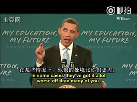 奧巴馬開學演講：我們爲何要上學？ Obama’s opening speech: Why do we want to go to school? – YouTube