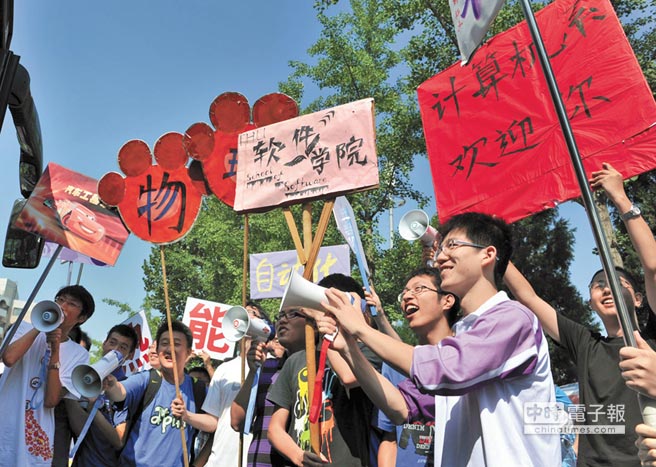 陸70校年度決算 清華逾千億居冠 – 中時電子報