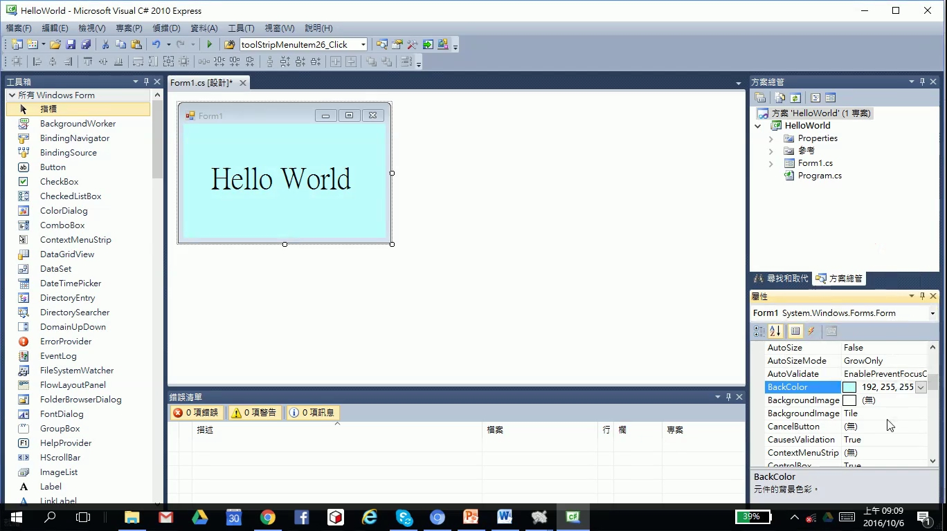 c-sharp-helloworld-09