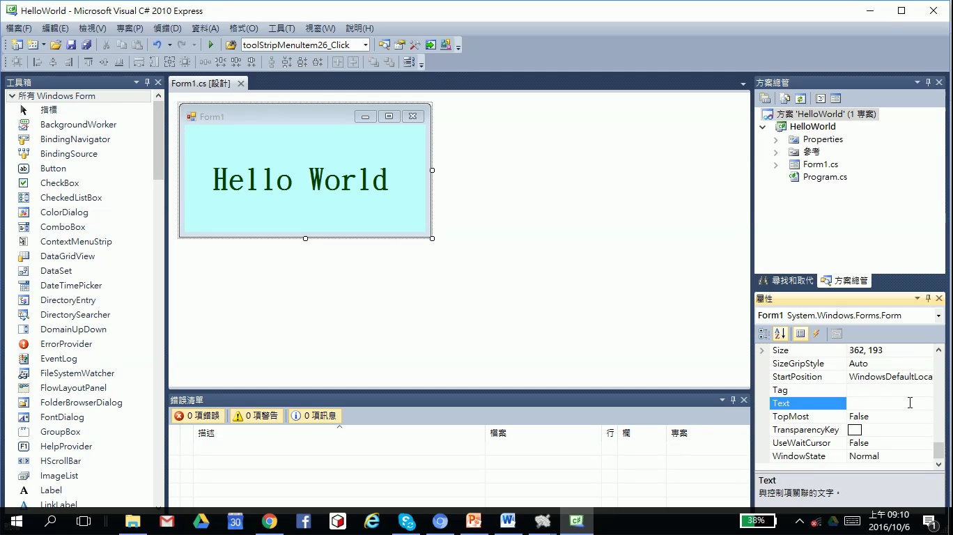 c-sharp-helloworld-10