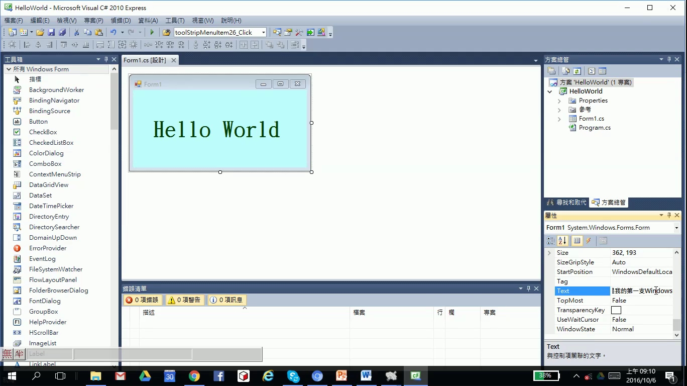 c-sharp-helloworld-11