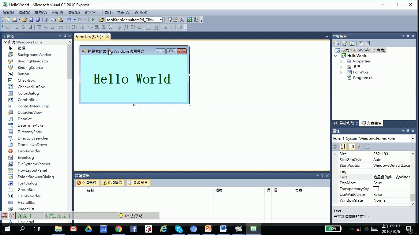 c-sharp-helloworld-12