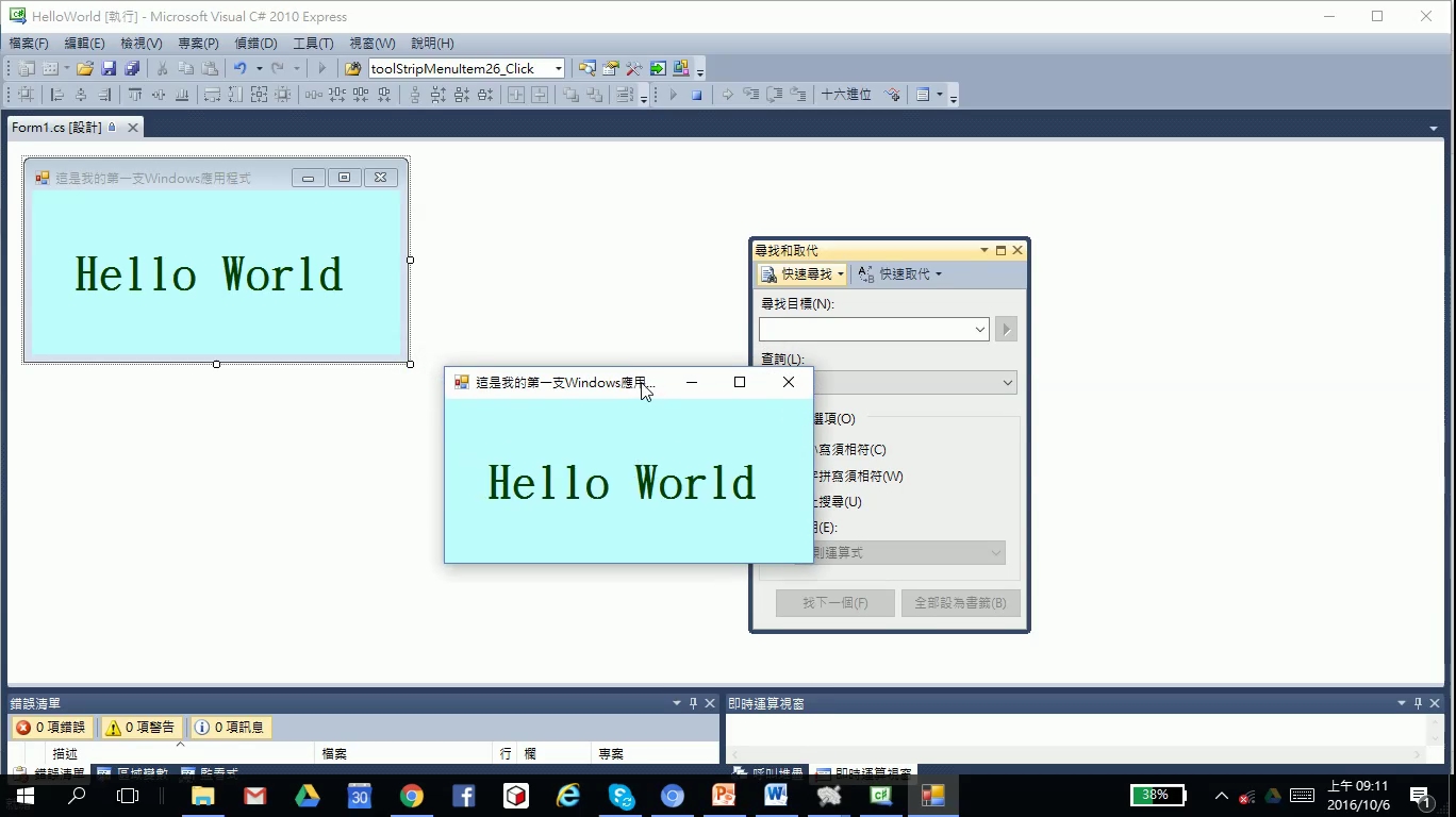 c-sharp-helloworld-14