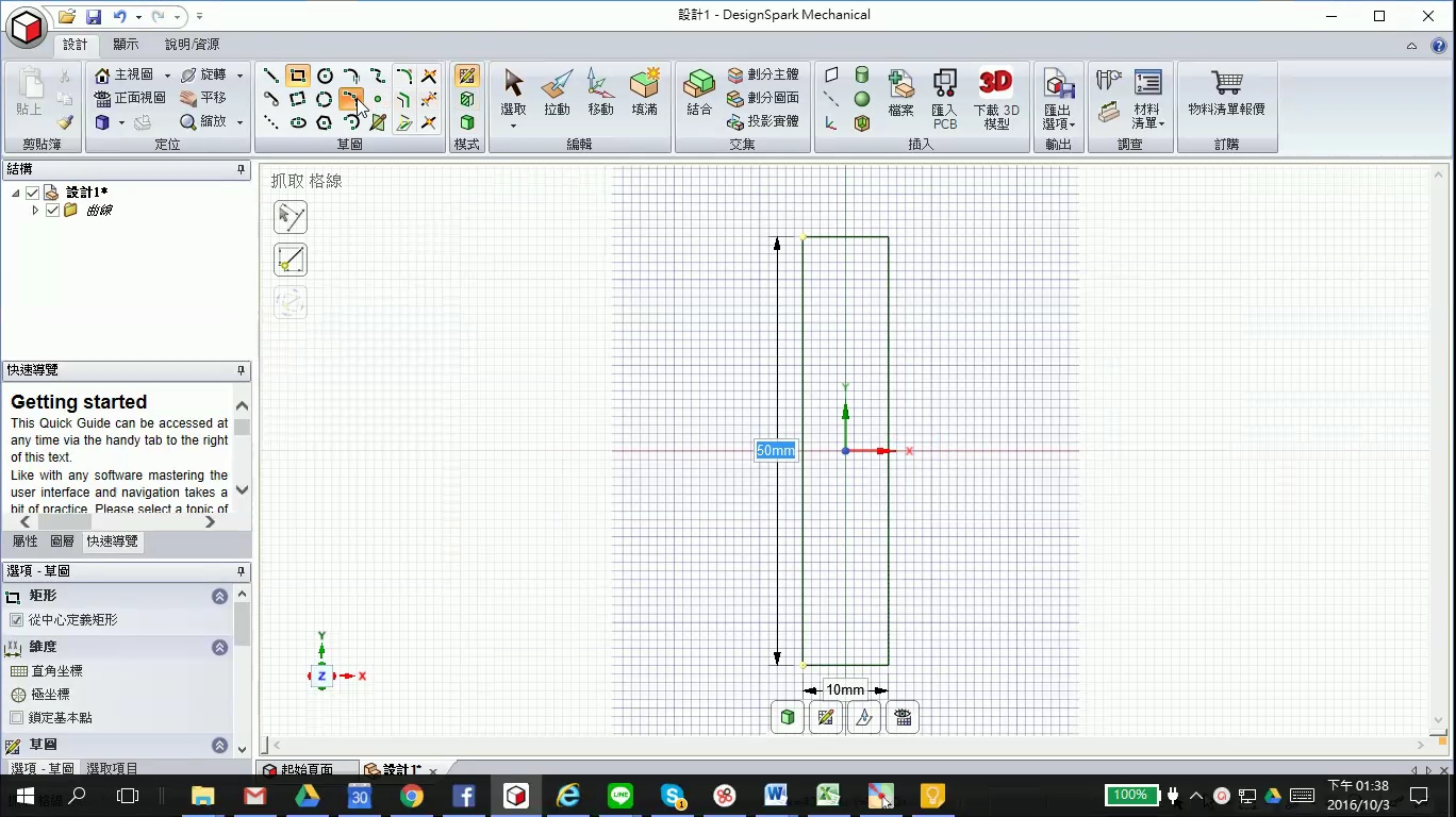 dsm-%e6%95%99%e5%ad%b8-%e5%bb%ba%e7%ab%8b%e4%b8%80%e5%80%8b%e9%9b%b6%e4%bb%b6-01