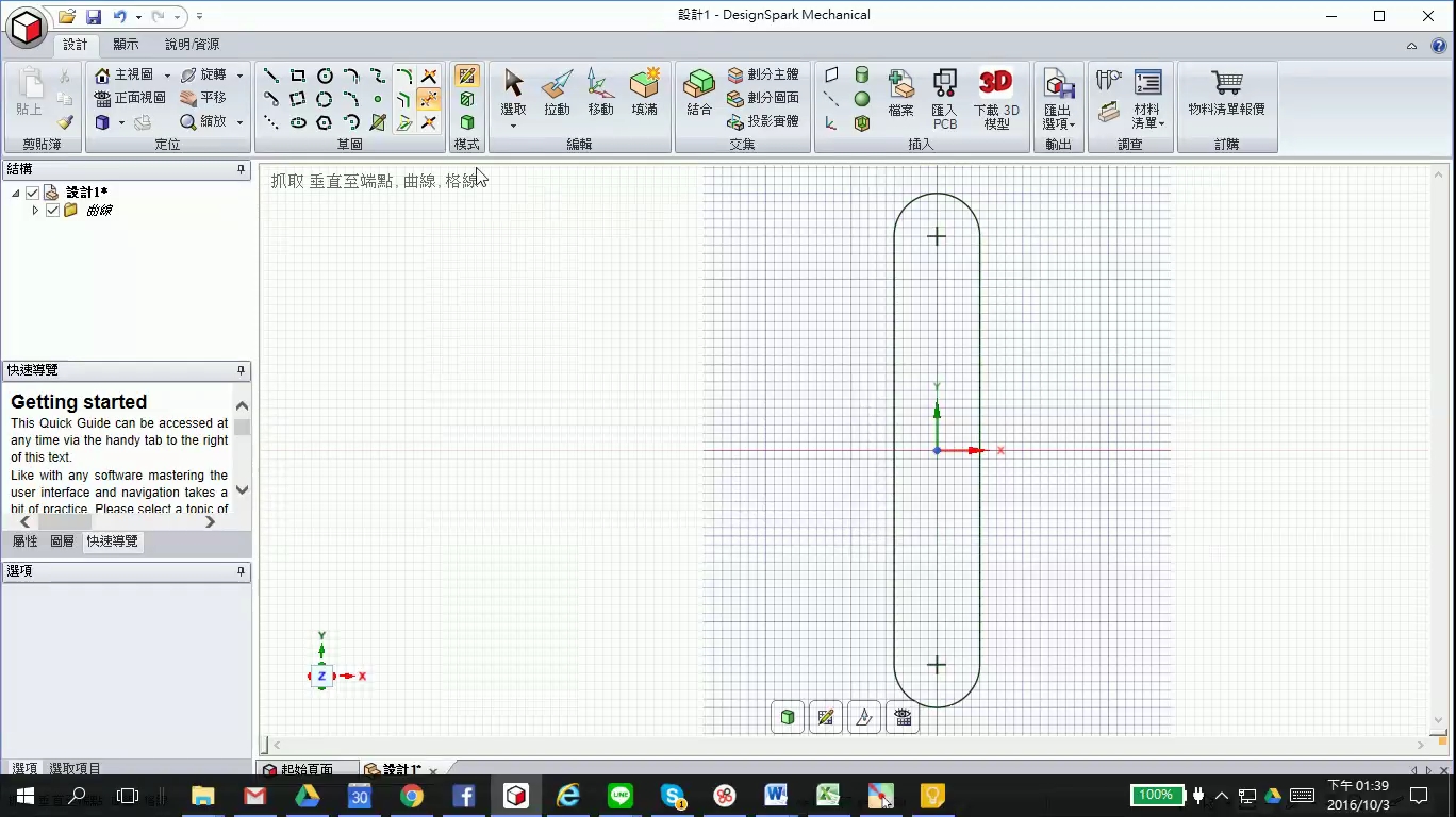 dsm-%e6%95%99%e5%ad%b8-%e5%bb%ba%e7%ab%8b%e4%b8%80%e5%80%8b%e9%9b%b6%e4%bb%b6-06