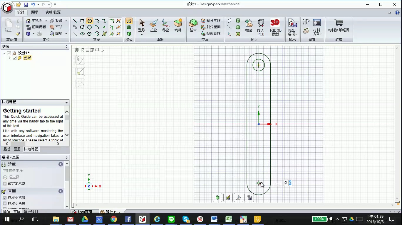 dsm-%e6%95%99%e5%ad%b8-%e5%bb%ba%e7%ab%8b%e4%b8%80%e5%80%8b%e9%9b%b6%e4%bb%b6-07