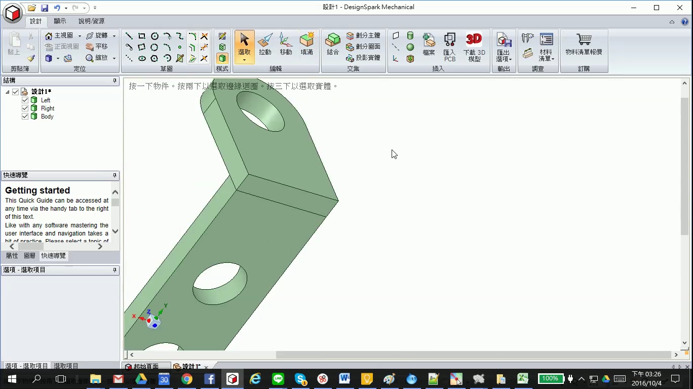 dsm%e6%95%99%e5%ad%b8-%e8%ae%8a%e6%9b%b2%e9%9b%b6%e4%bb%b6-30