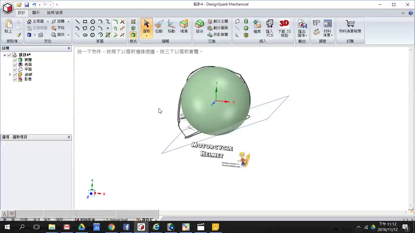 dsm-helmet-10