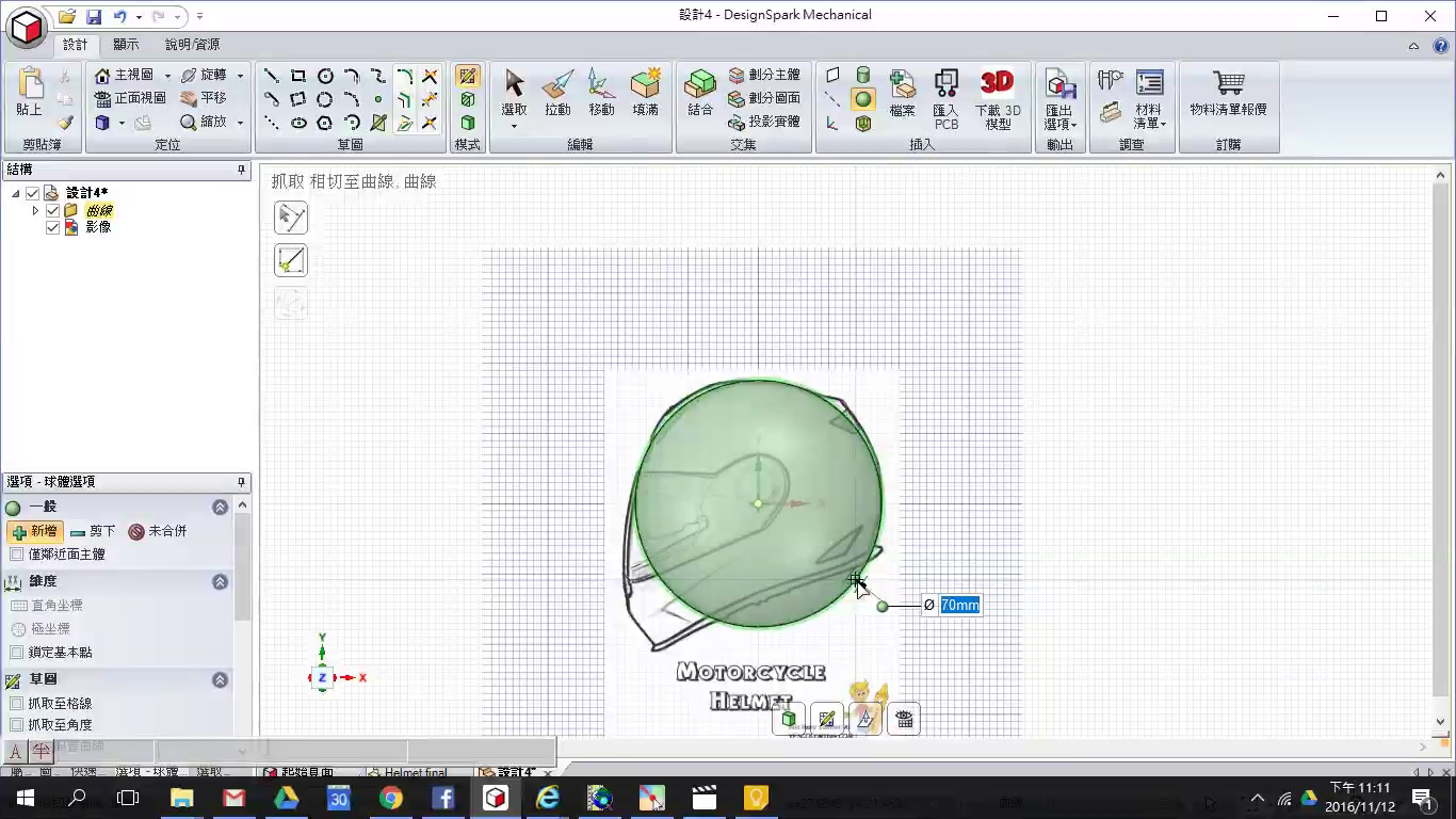 dsm-helmet-5