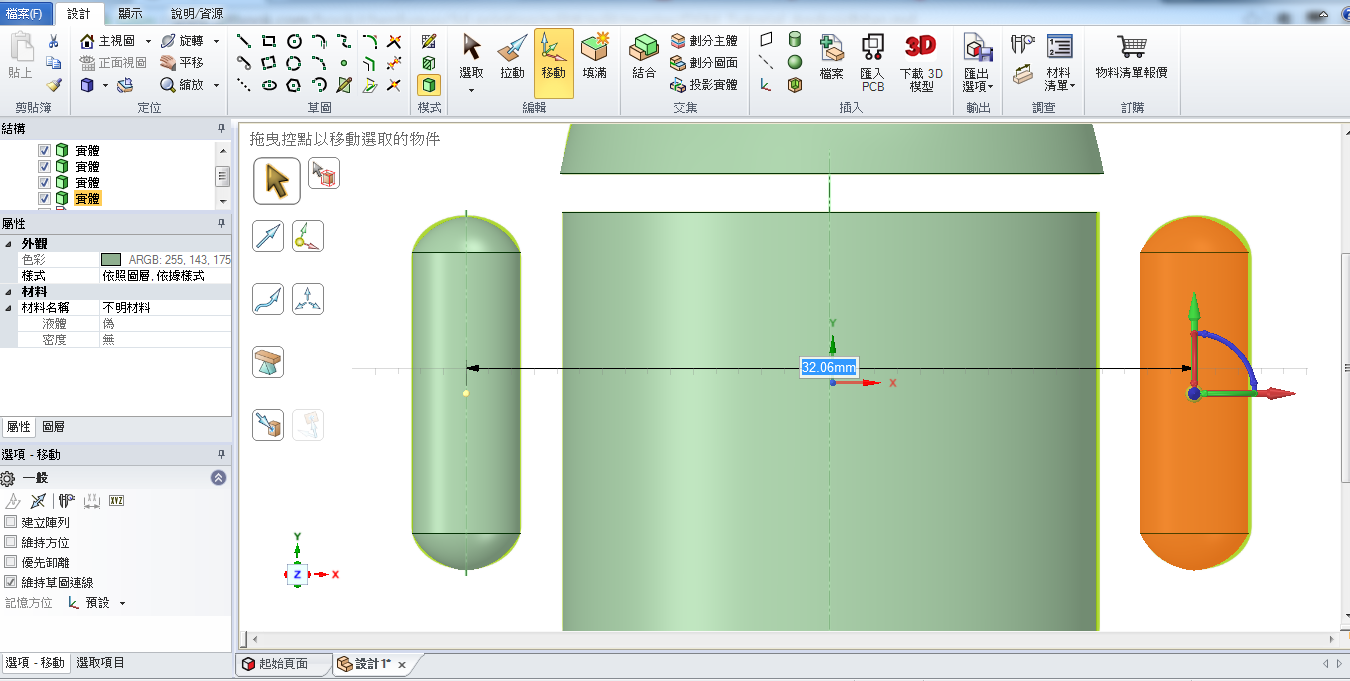 dsmtutorialandroidman-step11