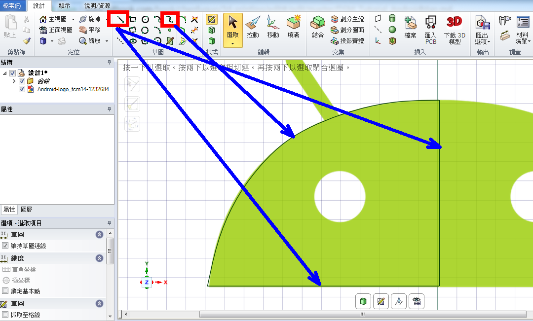 dsmtutorialandroidman-step3