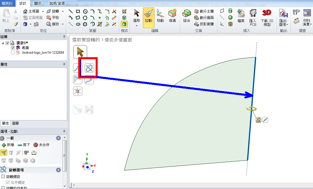 dsmtutorialandroidman-step4