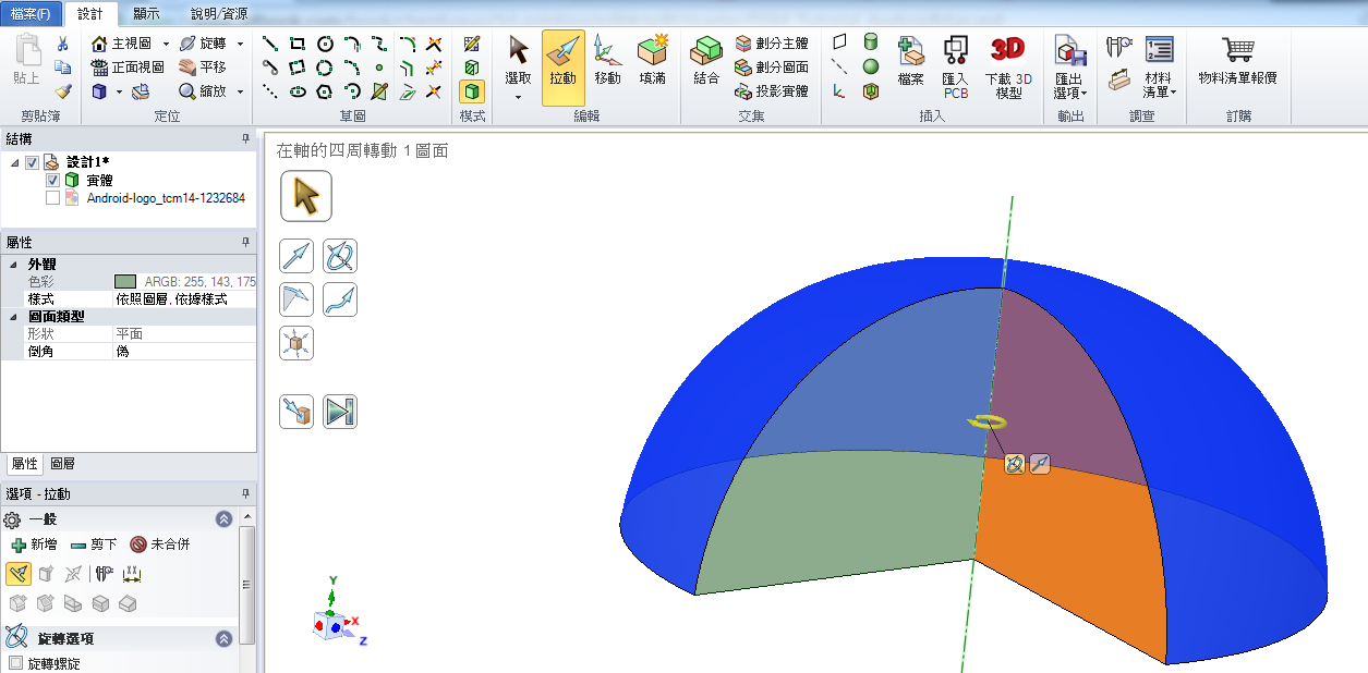 dsmtutorialandroidman-step5