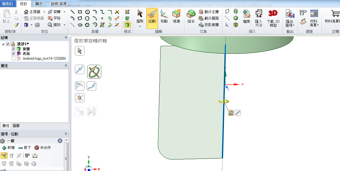 dsmtutorialandroidman-step8