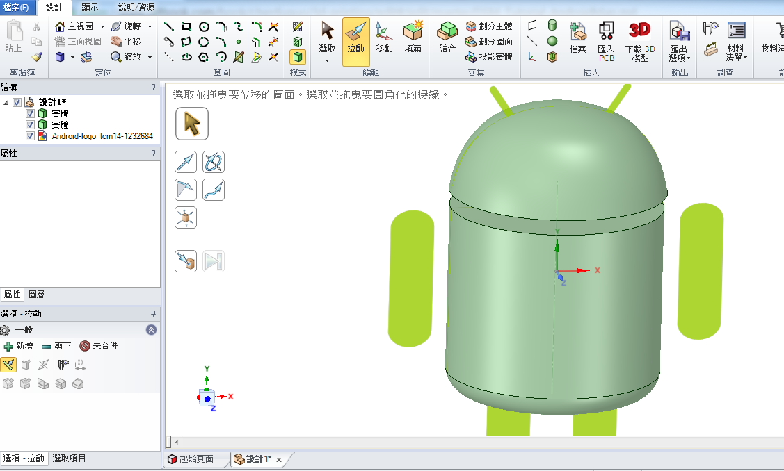 dsmtutorialandroidman-step9