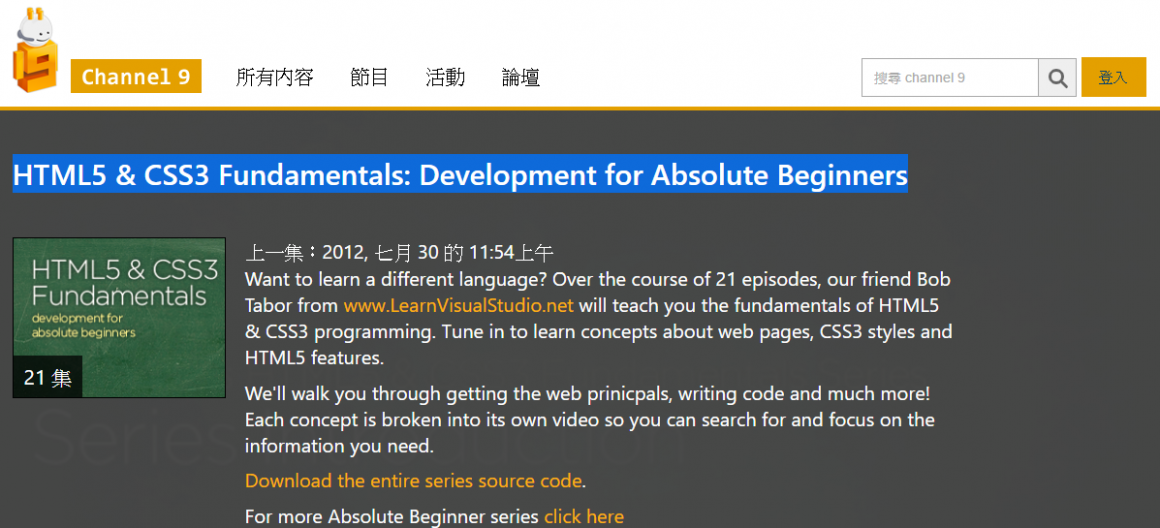 HTML5 & CSS3 Fundamentals: Development for Absolute Beginners