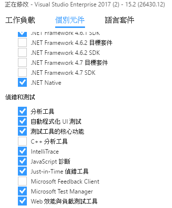 Visual Studio 各版本的測試項目